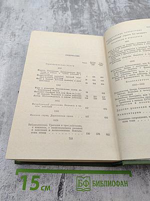 Полное собрание сочинений и писем в пятнадцати томах. Н.А. Некрасов. Том Шестой. Драматические произведения 1840 – 1859 гг.