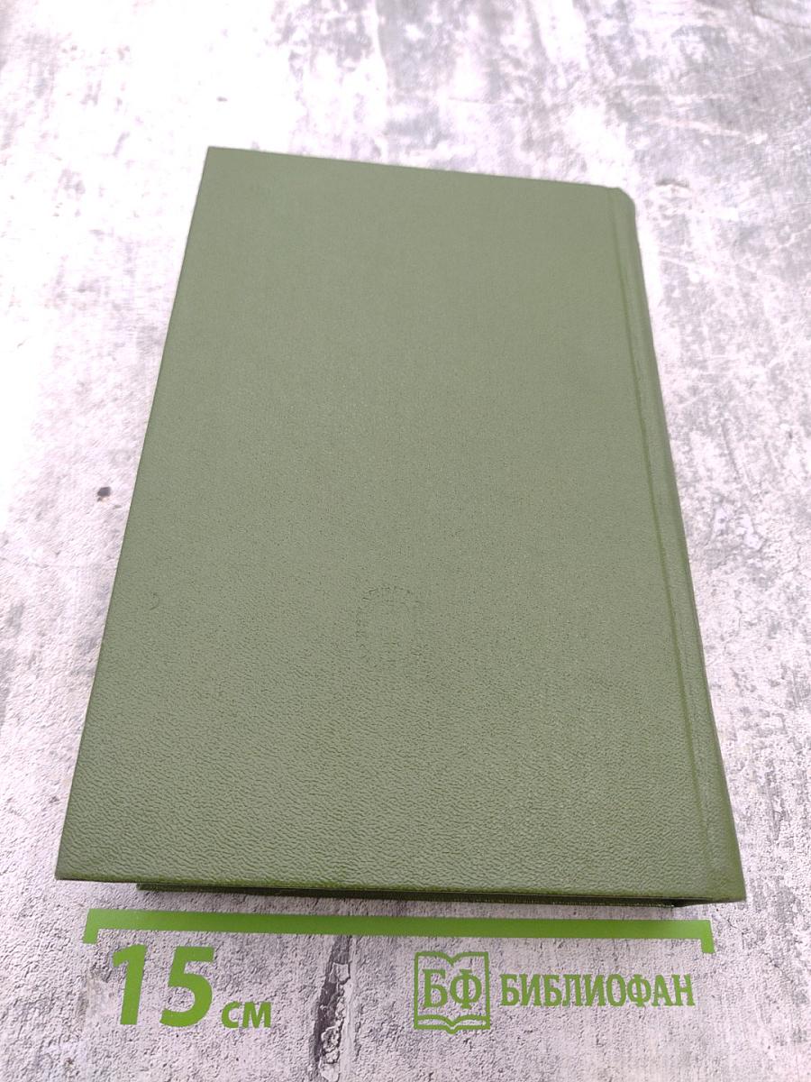 Полное собрание сочинений и писем в пятнадцати томах. Н.А. Некрасов. Том Шестой. Драматические произведения 1840 – 1859 гг.