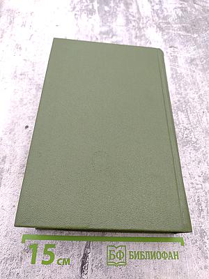 Полное собрание сочинений и писем в пятнадцати томах. Н.А. Некрасов. Том Шестой. Драматические произведения 1840 – 1859 гг.