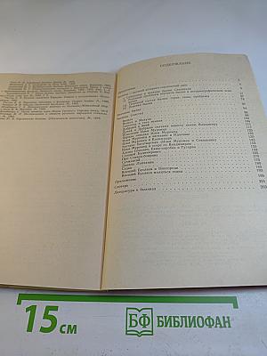 Русский эпос