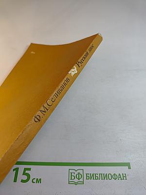 Русский эпос