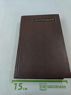 Собрание сочинений. Том третий: Рассказы, очерки. 1896-1897