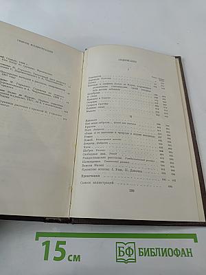 Собрание сочинений. Том третий: Рассказы, очерки. 1896-1897