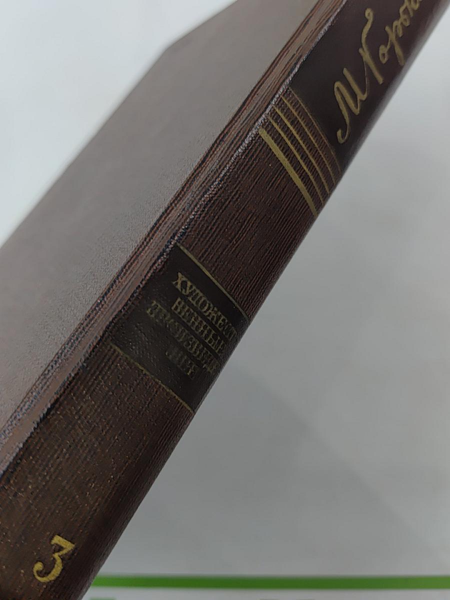 Собрание сочинений. Том третий: Рассказы, очерки. 1896-1897