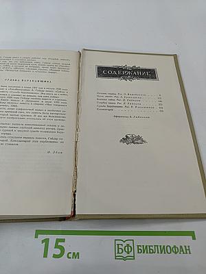 Аркадий Гайдар. Том второй