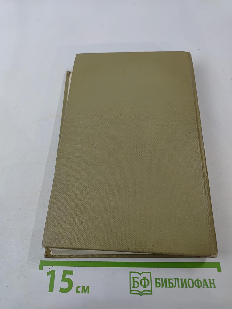 Аркадий Гайдар. Том второй