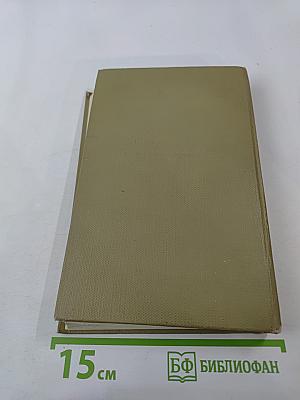 Аркадий Гайдар. Том второй