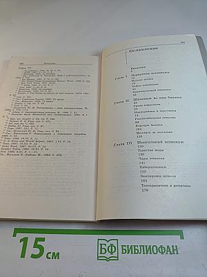 Шпионаж особого рода