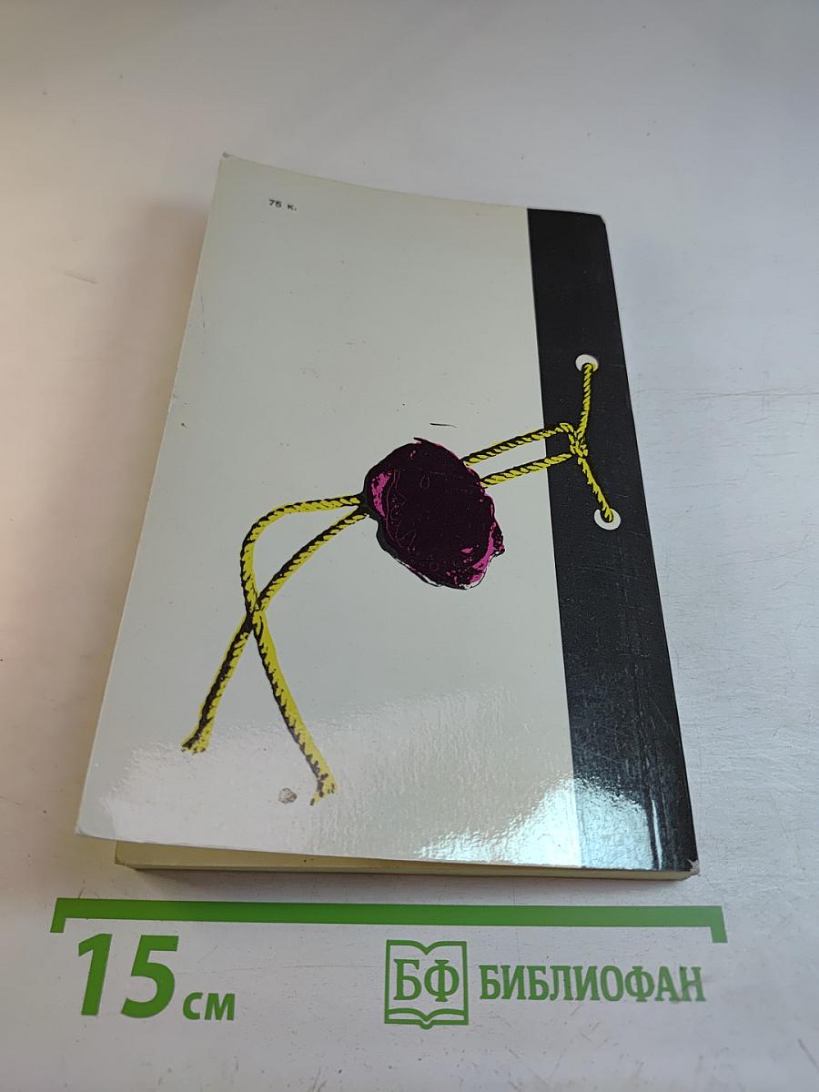 Шпионаж особого рода