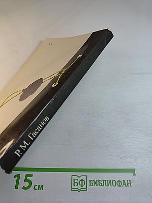 Шпионаж особого рода