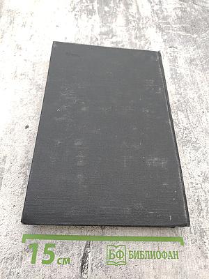 Теория и практика редактирования. Часть 1. Основы редактирования книги