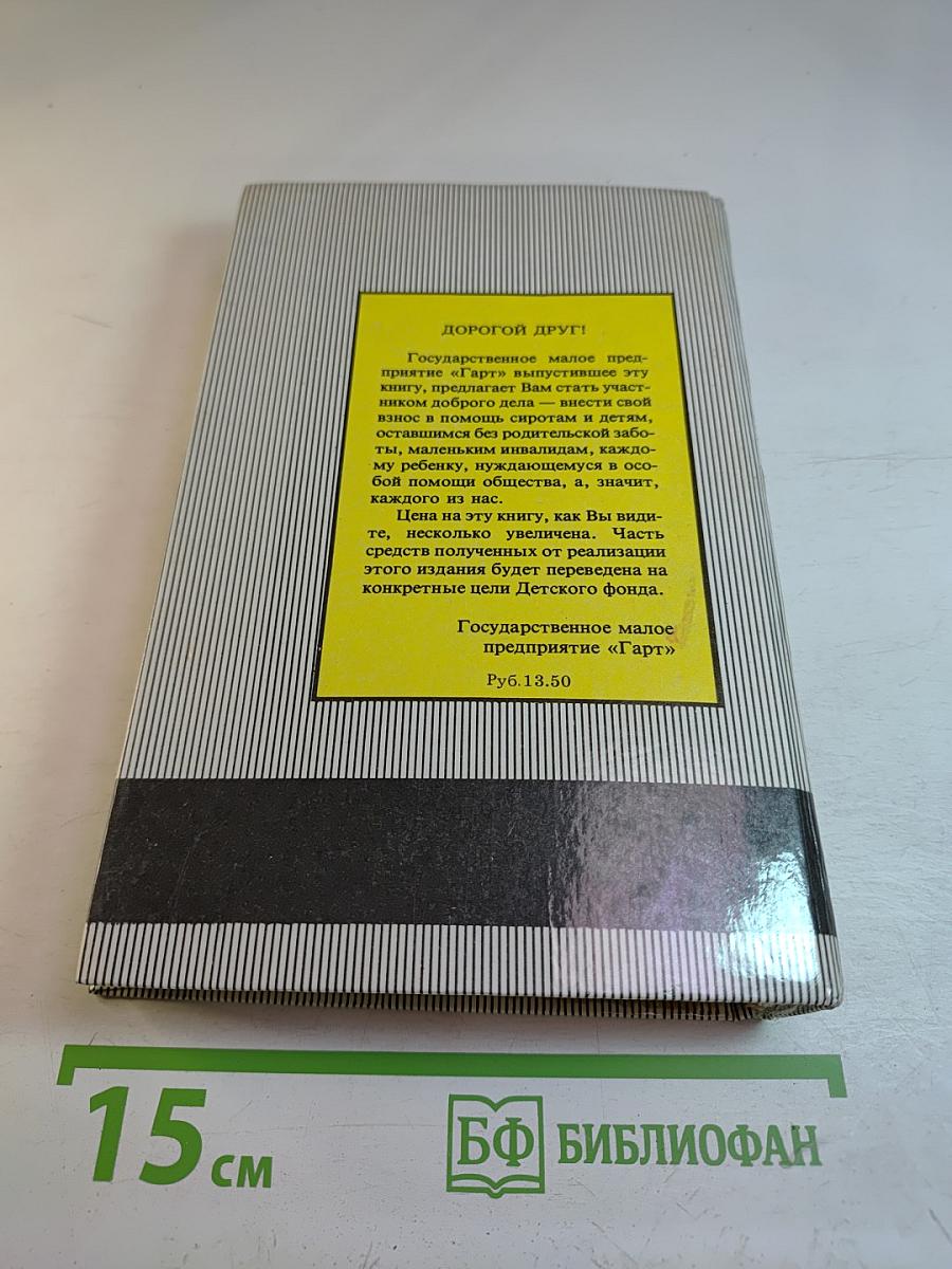 Тарзан. Сын Тарзана. Приключения Тарзана в джунглях. Тарзан и сокровища Опара