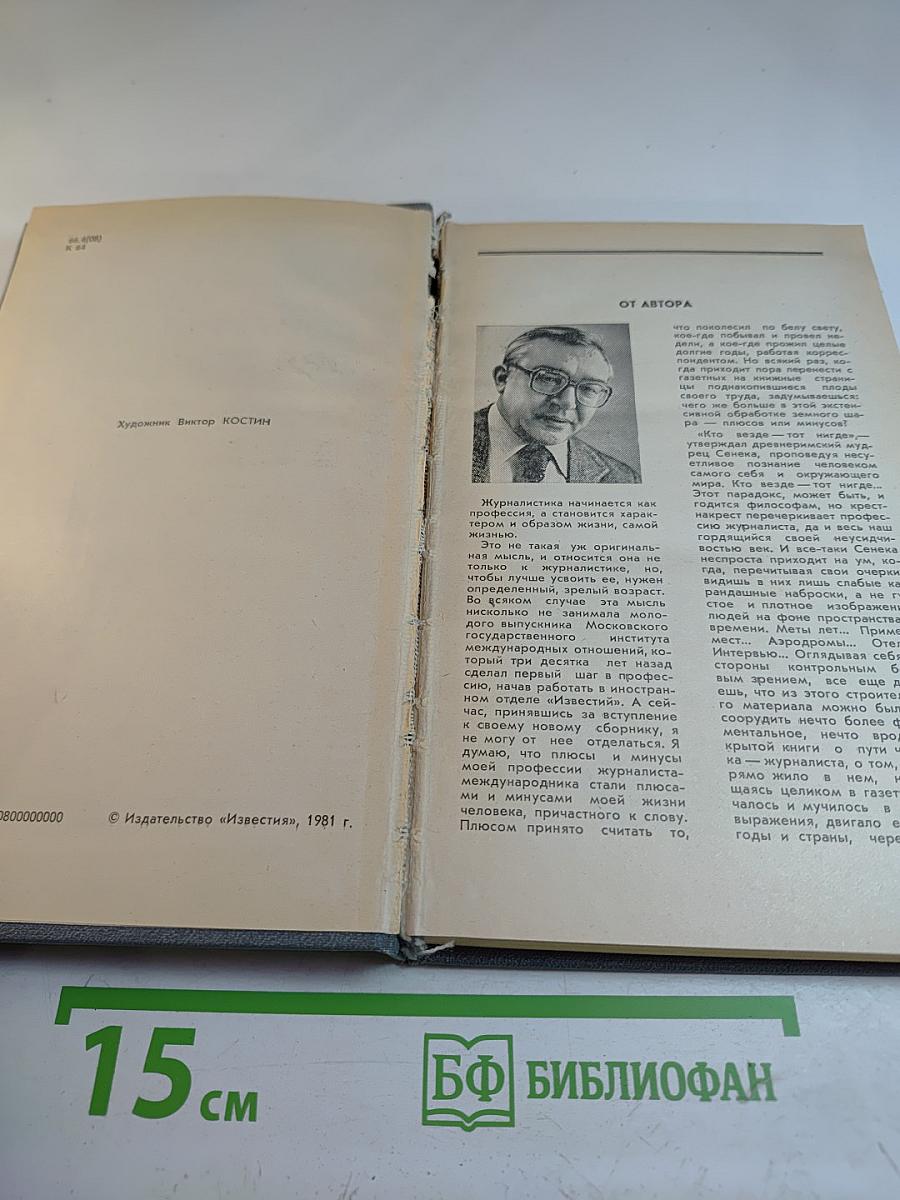 Контуры времени