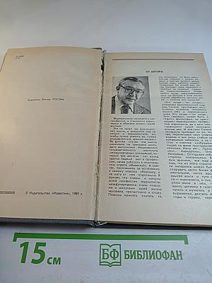 Контуры времени