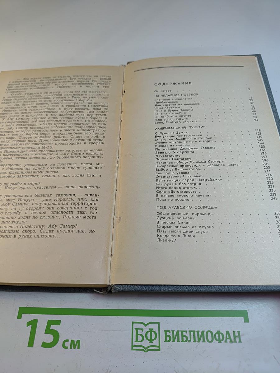 Контуры времени