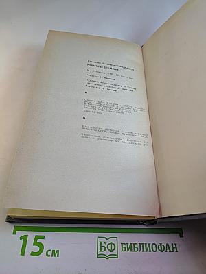 Контуры времени