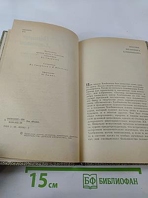 Велимир Хлебников. Избранное