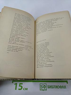 Велимир Хлебников. Избранное