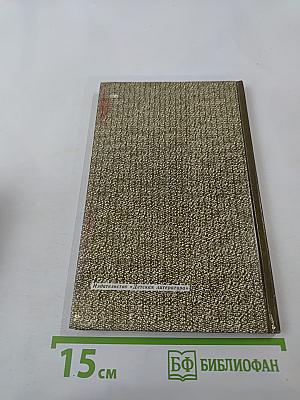 Велимир Хлебников. Избранное