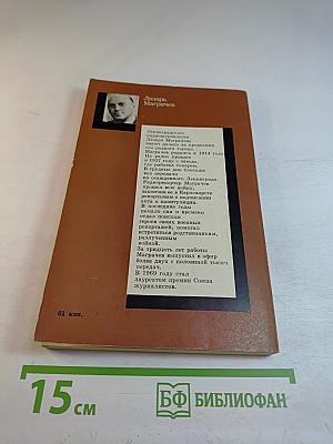 Сюжеты, сочиненные жизнью