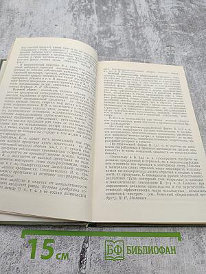 Словарь: Экономика и организация производства