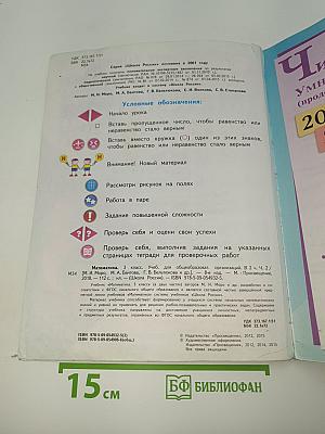 Математика