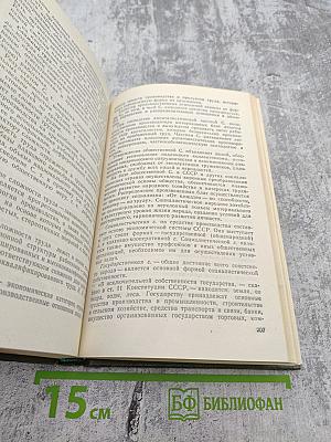 Словарь: Экономика и организация производства