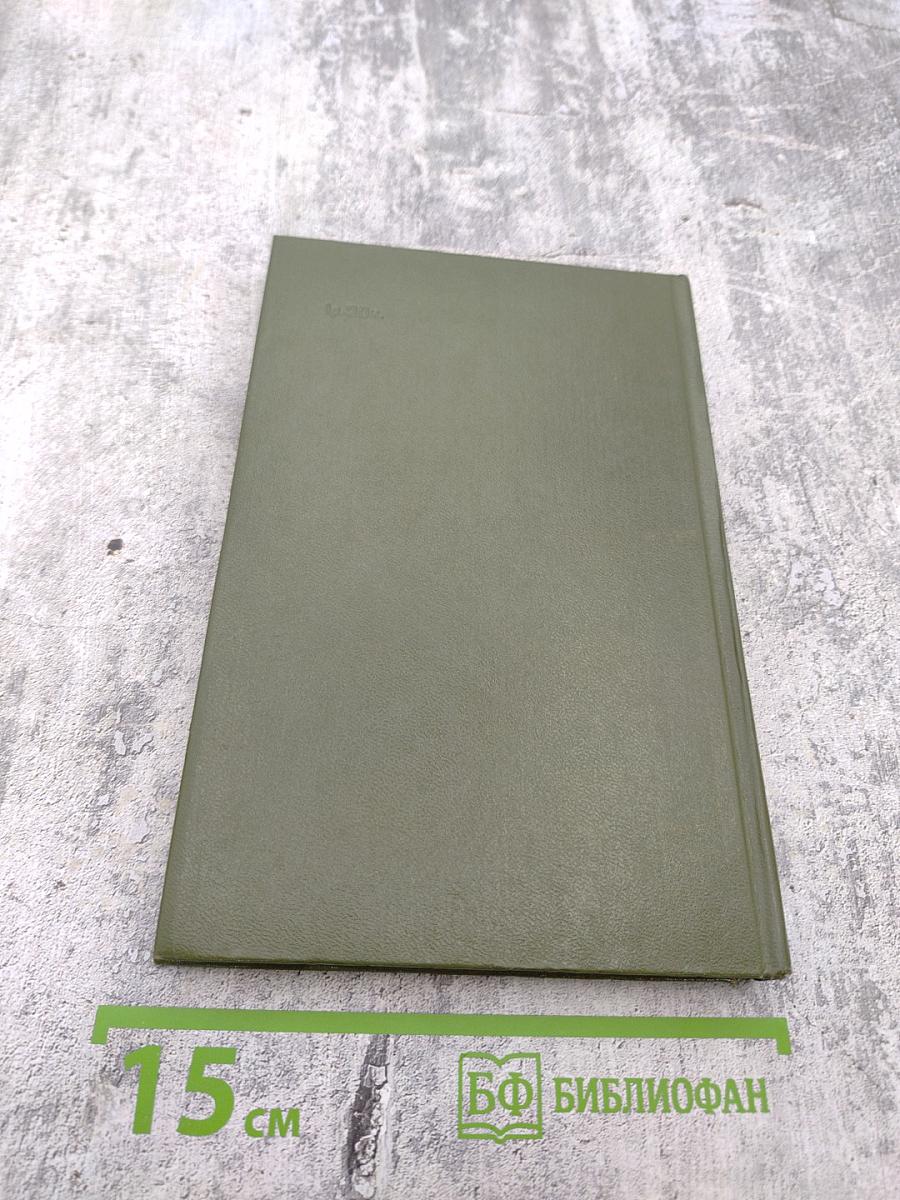 Словарь: Экономика и организация производства