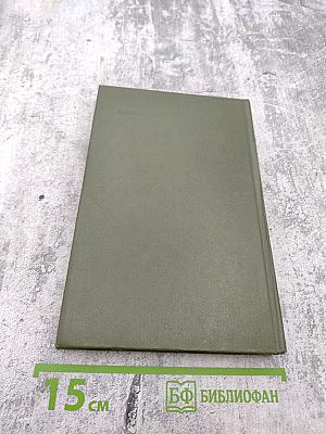 Словарь: Экономика и организация производства