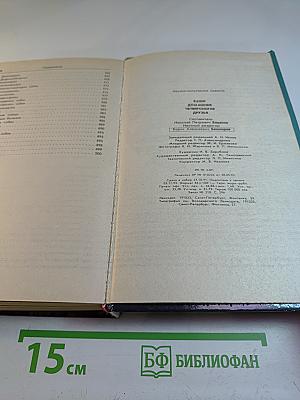 Ваши домашние четвероногие друзья