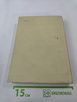 Игорь Стравинский. Диалоги