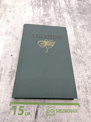 Собрание сочинений в восьми томах. Том 2