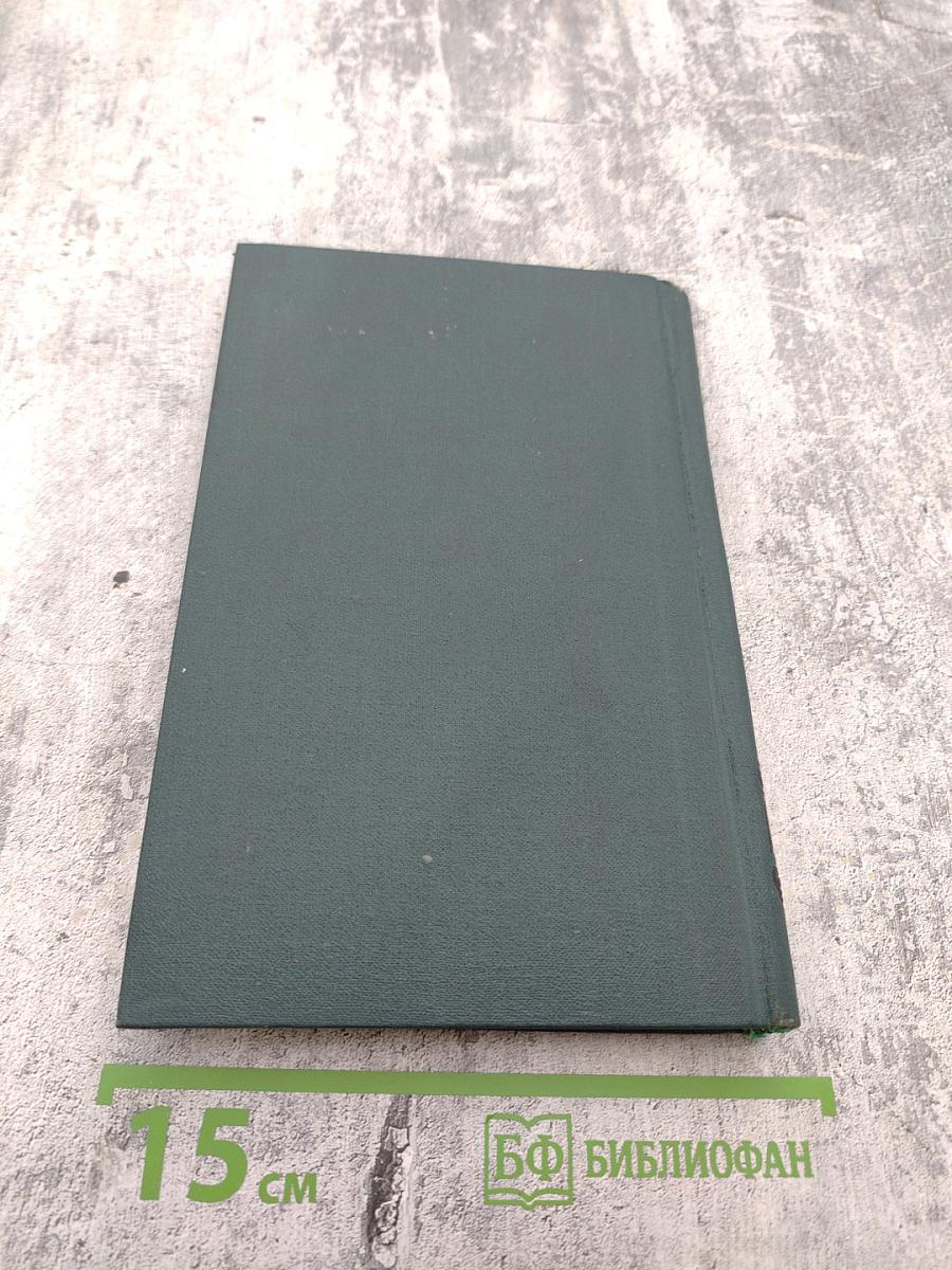 Собрание сочинений в восьми томах. Том 2