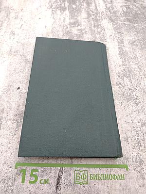 Собрание сочинений в восьми томах. Том 2