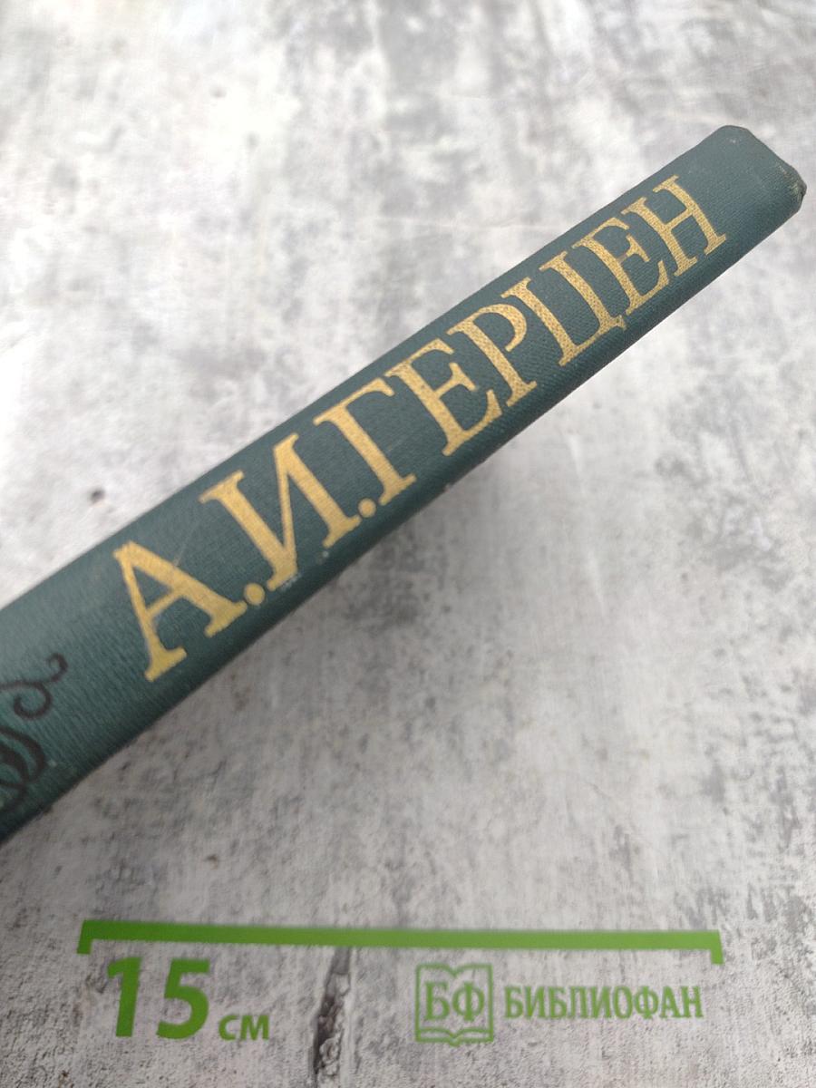 Собрание сочинений в восьми томах. Том 2