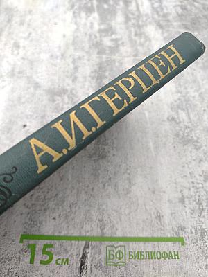 Собрание сочинений в восьми томах. Том 2