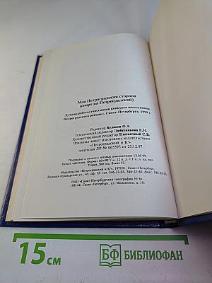 Моя Петроградская сторона (Спорт на Петроградской)