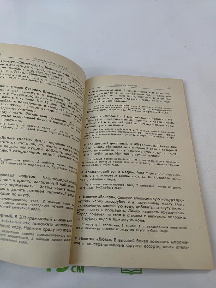 Безалкогольные напитки