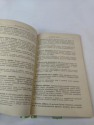 Безалкогольные напитки