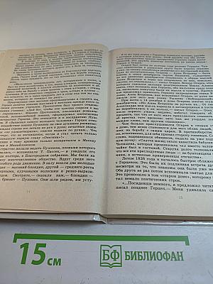 Александр Герцен