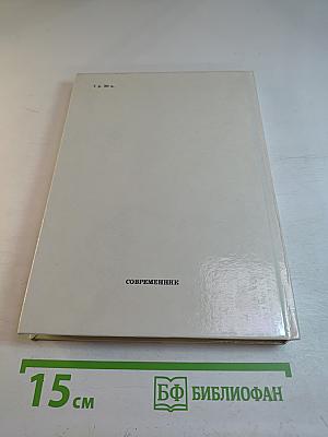 Александр Герцен