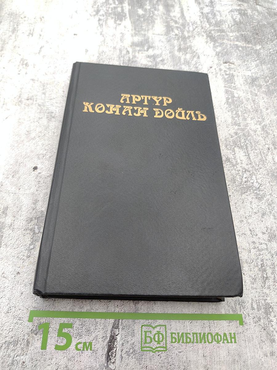 Приключения Шерлока Холмса. Избранные произведения