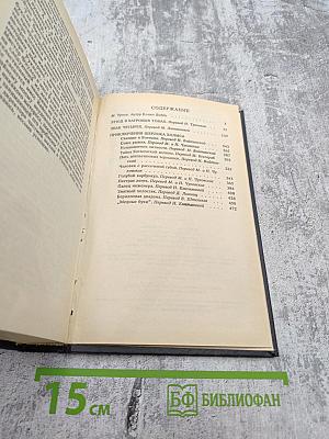 Приключения Шерлока Холмса. Избранные произведения