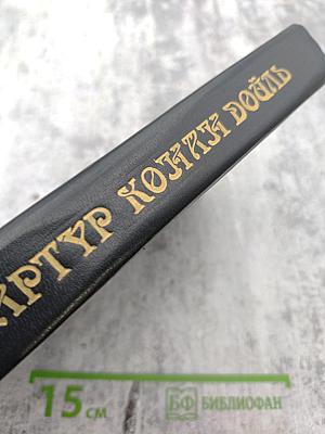 Приключения Шерлока Холмса. Избранные произведения