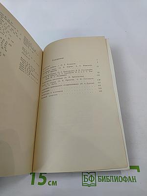 Писательницы Пушкинской поры. Историко-литературные очерки