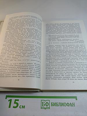 На сцене и в жизни