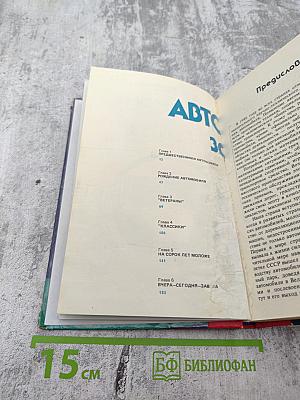 Автомобиль 100 лет