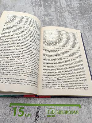 Автомобиль 100 лет