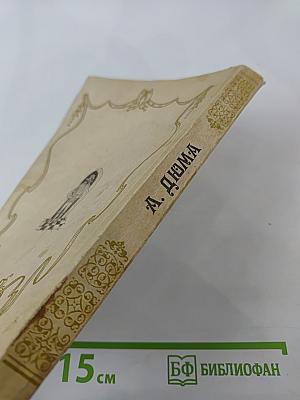 Шевалье д'Арманталь