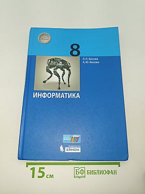 Информатика